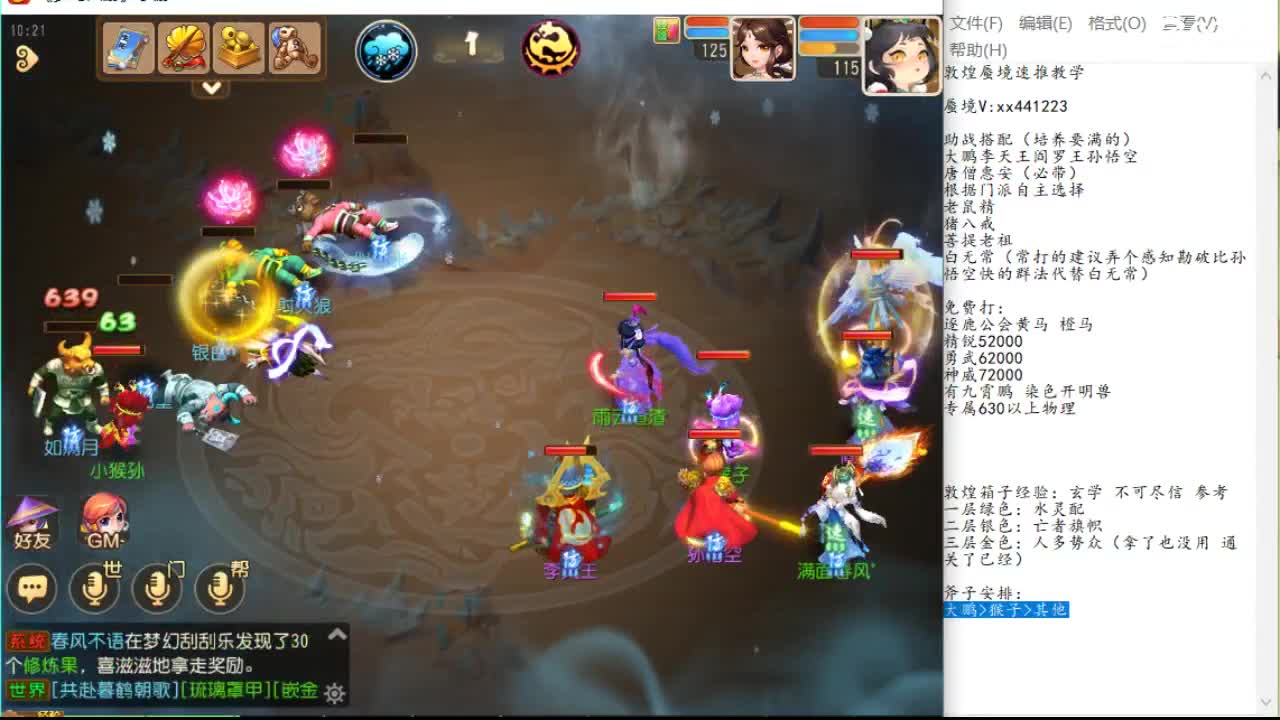 列指向性后